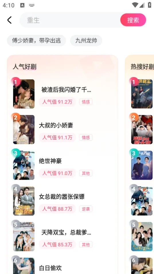 Ȥ�����̾�v2.1.2 ��׿���ͼ