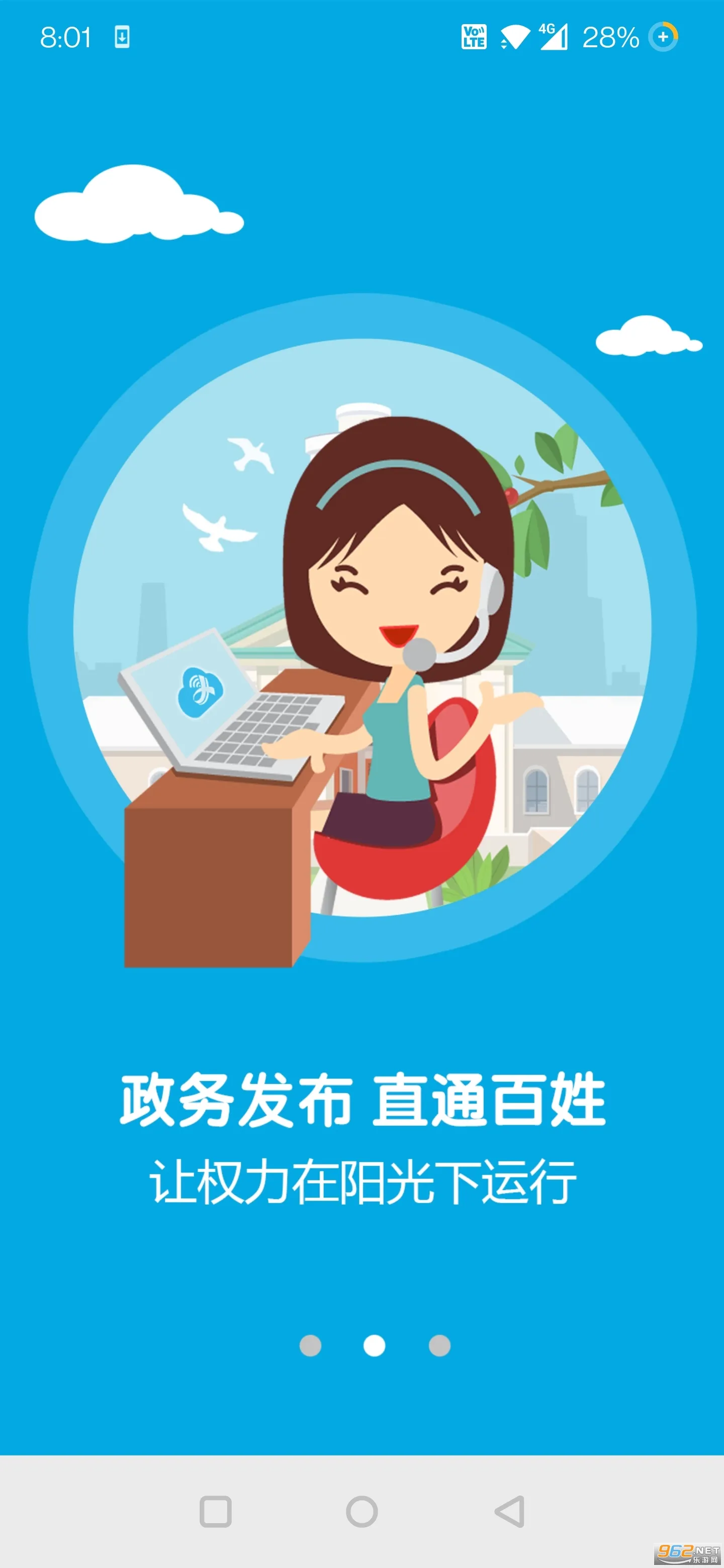 �������������ֻ���v4.11.11 ��׿���ͼ