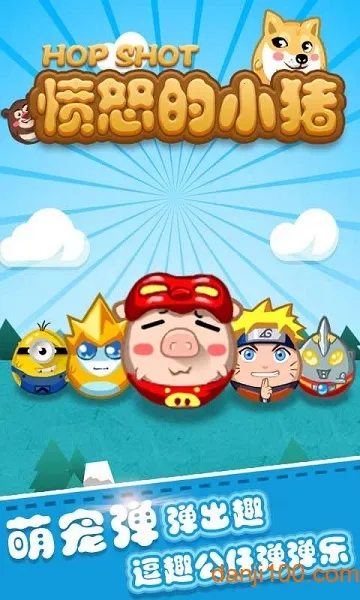 ��ŭ��С����׿���ֻ���v1.8.7 �ٷ������ͼ