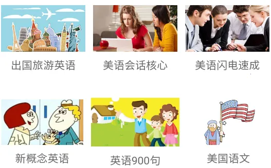 每日必听英语2026官方最新版本 每日必听英语2026官方最新版本