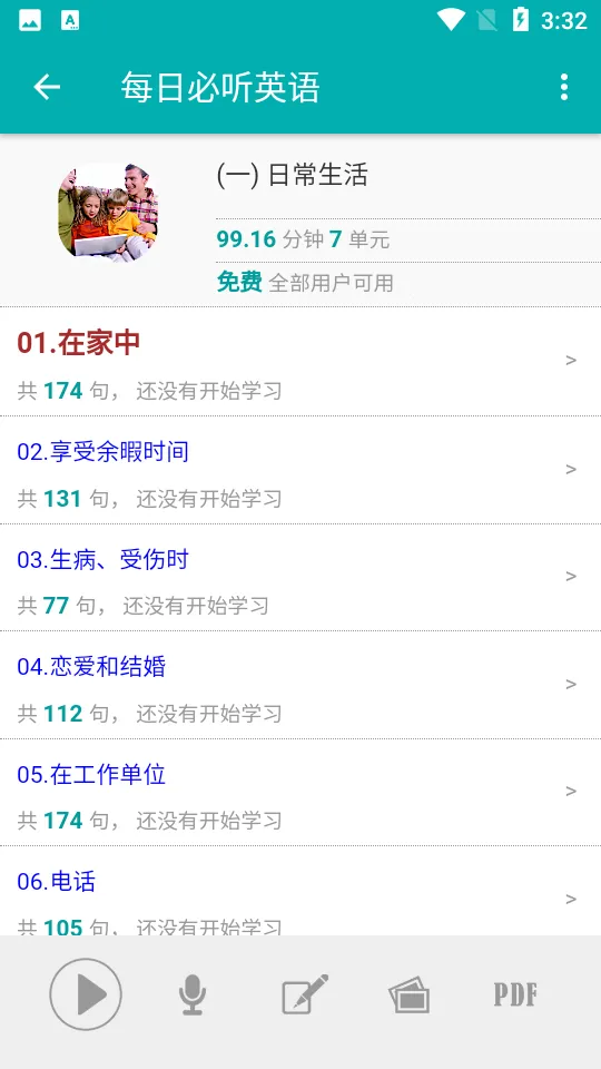 ÿ�ձ���Ӣ��2026�ٷ����°汾v8.0.1 ��Ѱ��ͼ