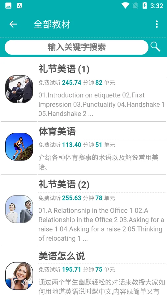 ÿ�ձ���Ӣ��2026�ٷ����°汾v8.0.1 ��Ѱ��ͼ