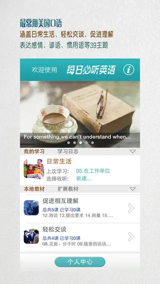 ÿ�ձ���Ӣ��2026�ٷ����°汾v8.0.1 ��Ѱ��ͼ