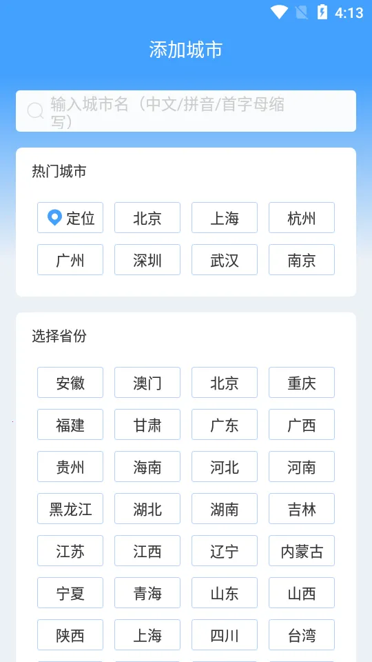 ��������Ԥ��2026�ٷ�����v4.0.1 ��׿���ͼ