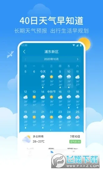 ��������Ԥ��2026�ٷ�����v4.0.1 ��׿���ͼ