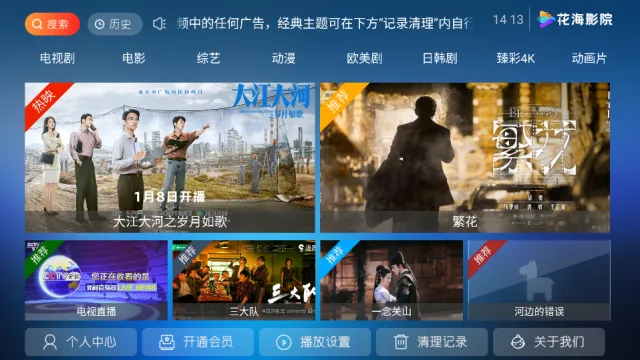 ����ӰԺv6.6 �ٷ������ͼ