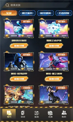 Ƥ������v3.1.0 �ٷ������ͼ