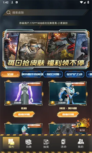 Ƥ������v3.1.0 �ٷ������ͼ