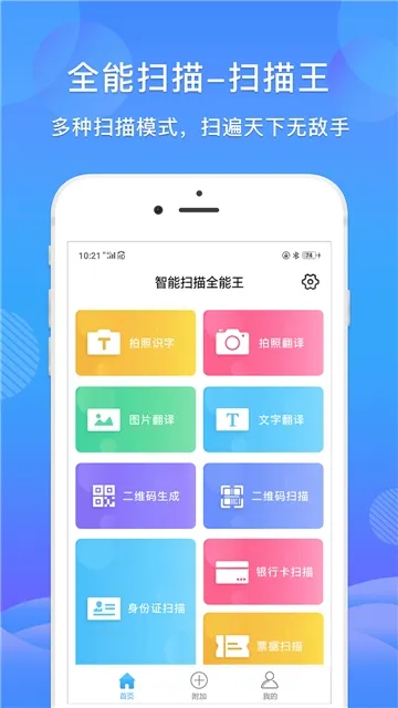 ����ɨ����v1.2.0 �ֻ����ͼ