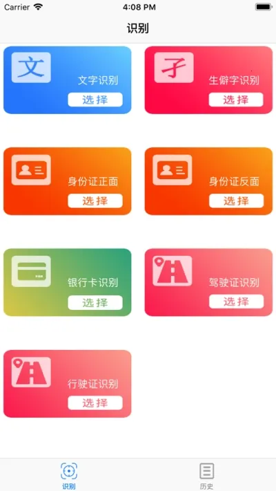 ����ɨ����v1.2.0 �ֻ����ͼ