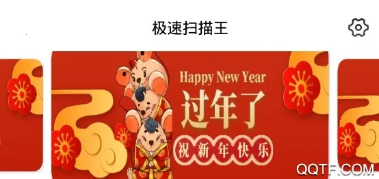 ����ɨ����