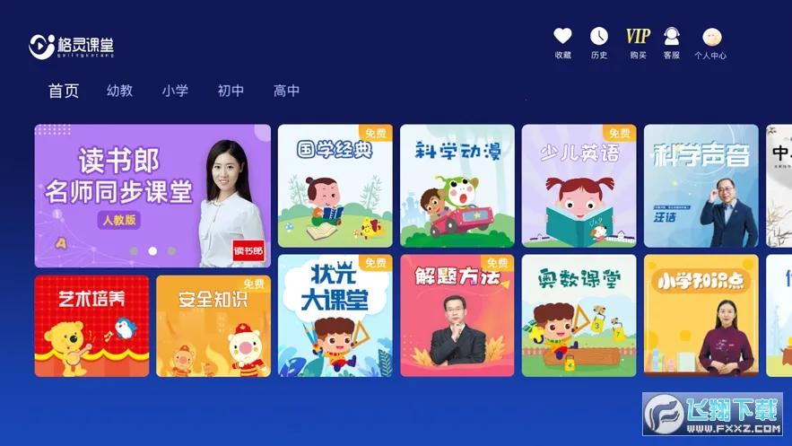 �������v5.1.4 ��׿���ͼ