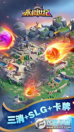 永恒世纪2026官方最新版本 永恒世纪2026官方最新版本