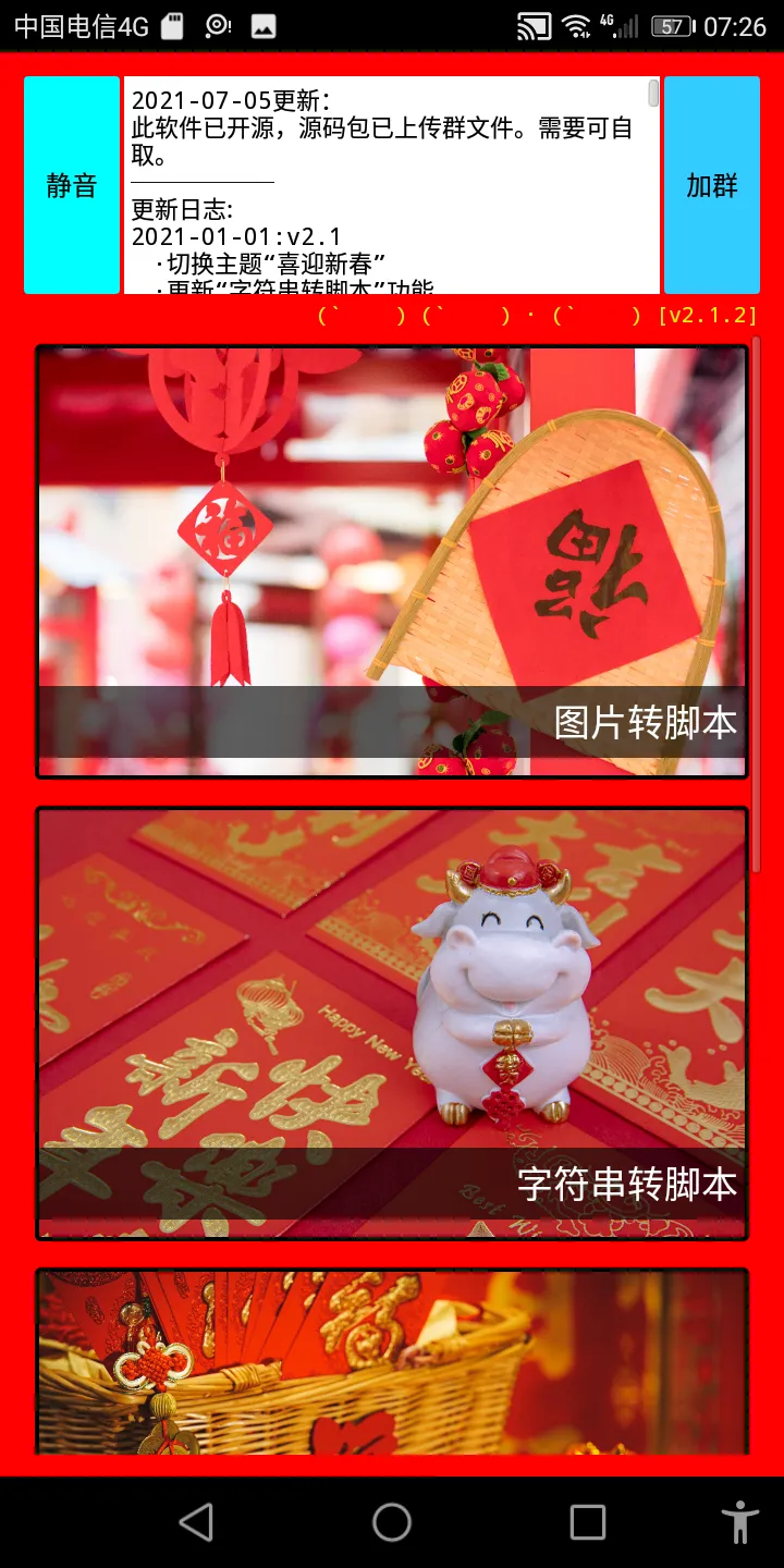 ���ݿǽű�����v2.1.2 ��Ѱ��ͼ