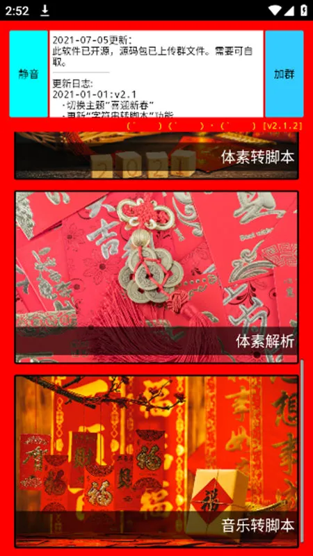 海螺壳脚本工具 海螺壳脚本工具