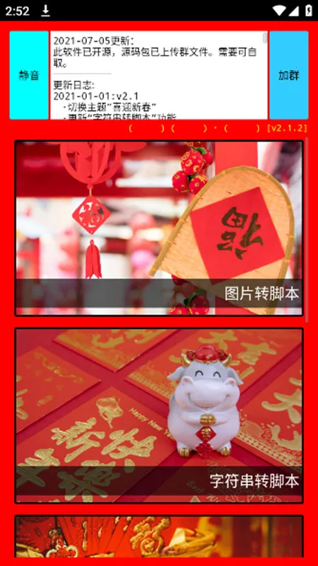 ���ݿǽű�����v2.1.2 ��Ѱ��ͼ