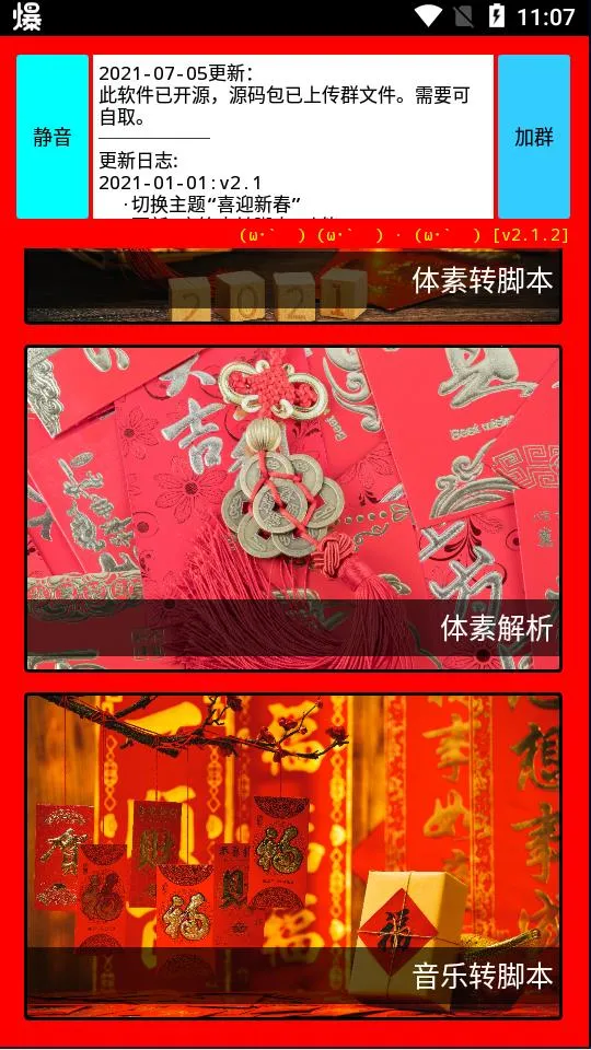 海螺壳脚本工具 海螺壳脚本工具