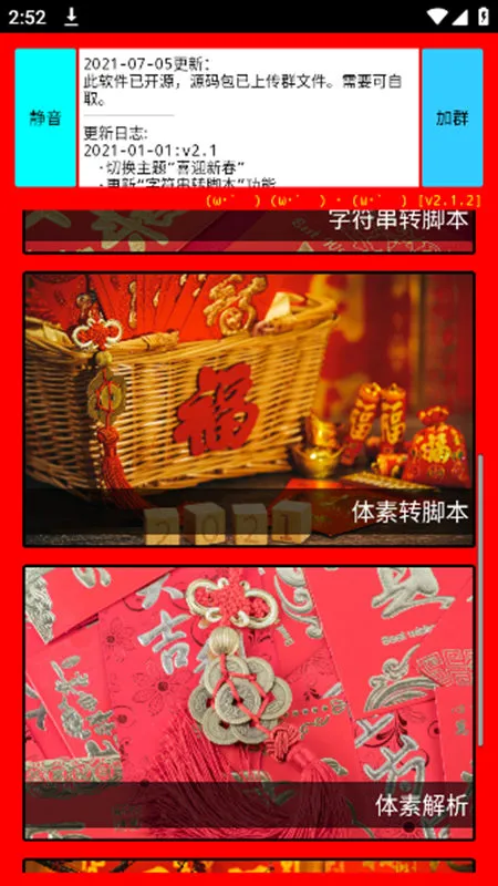 ���ݿǽű�����v2.1.2 ��Ѱ��ͼ