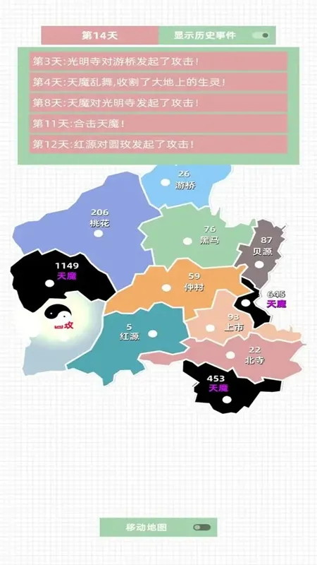 决战天魔 决战天魔