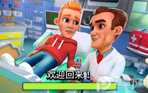 ����ҽԺ2026���ذ�װ