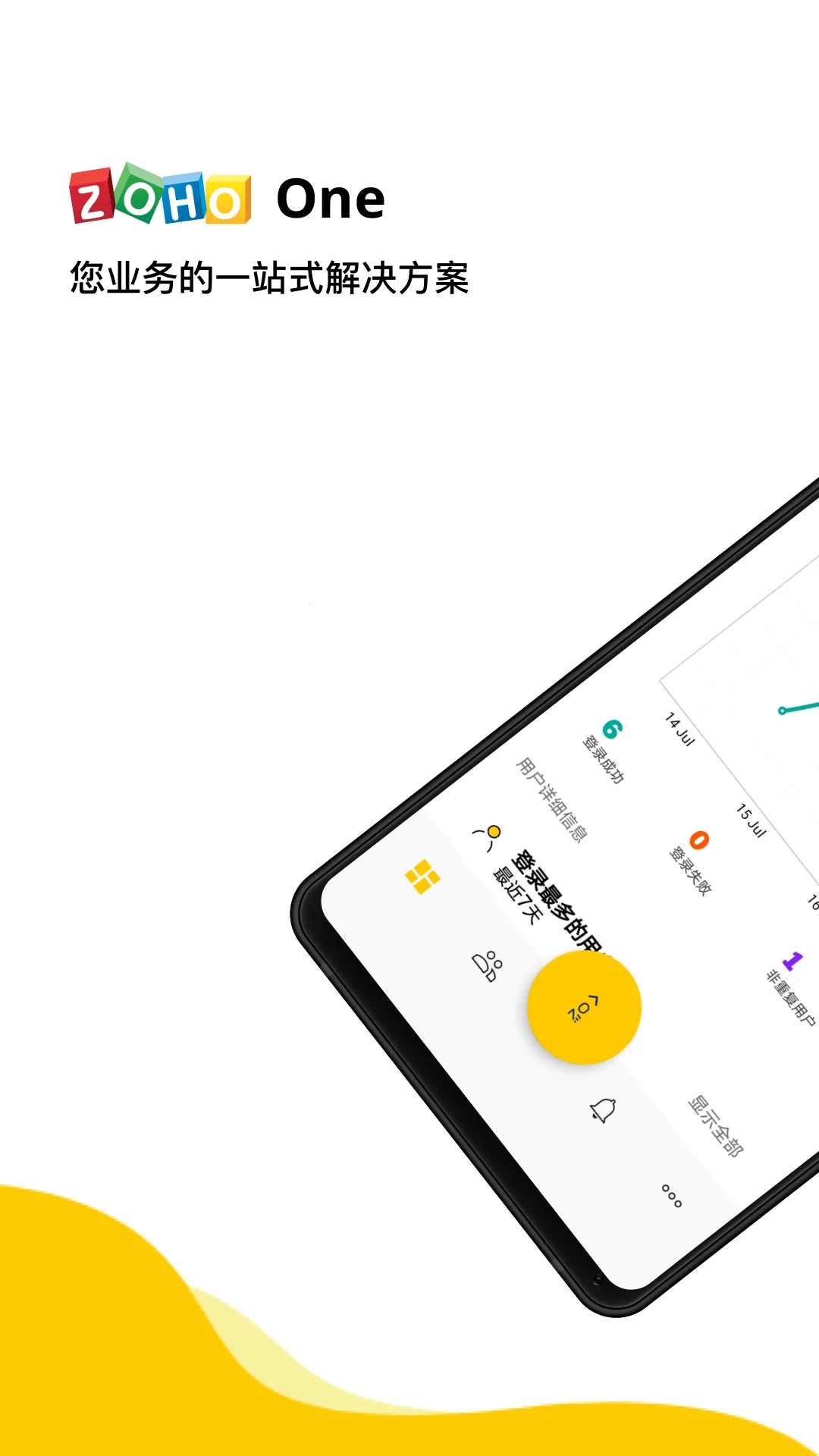 Zoho One�����ֻ���v2.6 ��Ѱ��ͼ