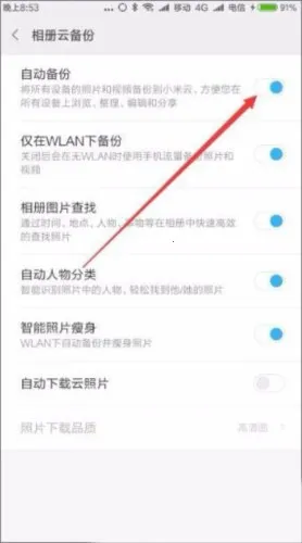 小米云服务空间 小米云服务空间