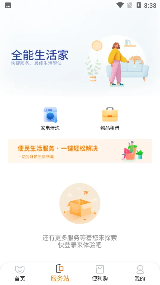 һӦ��վv1.0 ��׿���ͼ