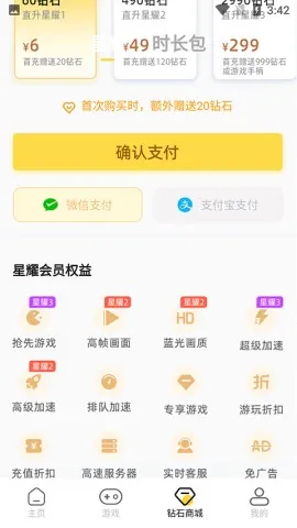 下载蘑菇云游 下载蘑菇云游