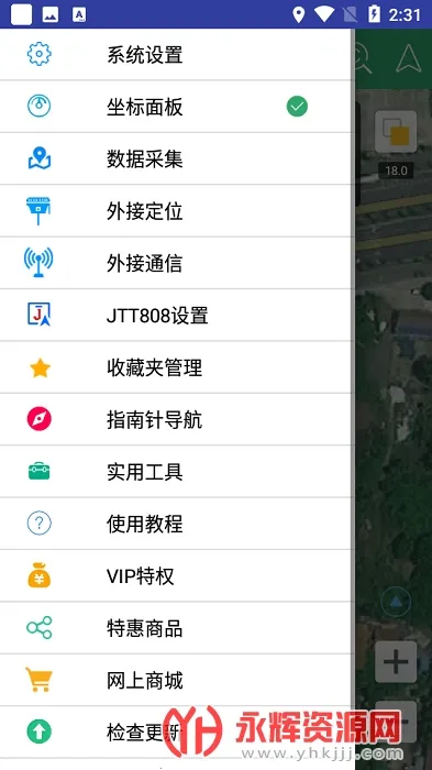 ���������굼��V10.1.5 ��׿���ͼ