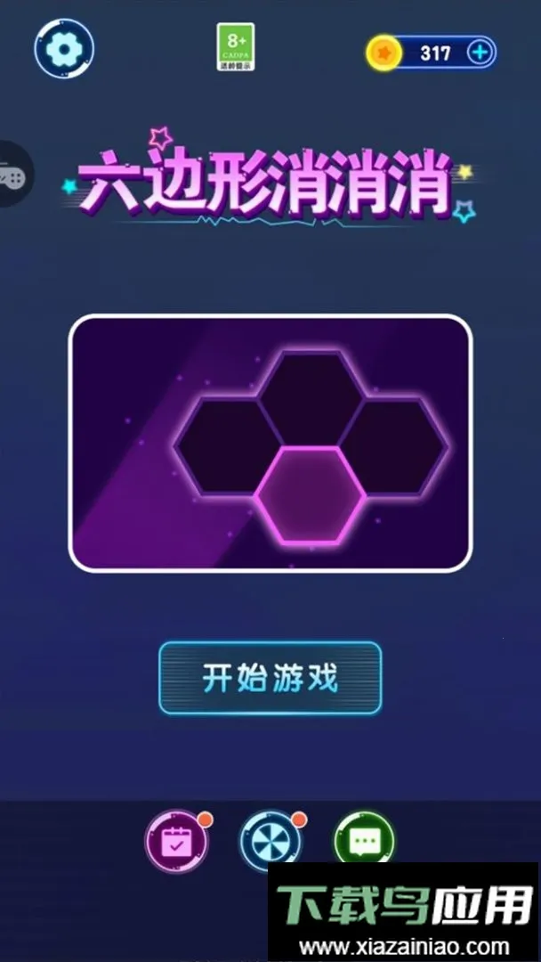 六边形消消消安卓版手机版 六边形消消消安卓版手机版