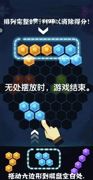 六边形消消消安卓版手机版 六边形消消消安卓版手机版