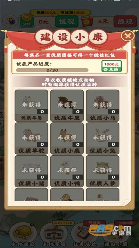 ũ�´���v1.0.2 ��׿���ͼ