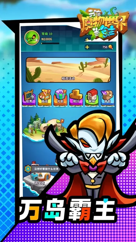 ����ħ�����統����2026�ٷ�����v1.0.1 ��׿���ͼ