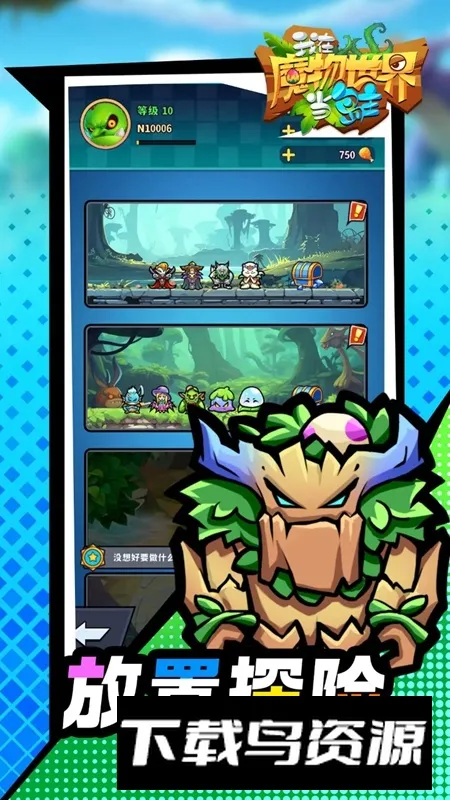 ����ħ�����統����2026�ٷ�����v1.0.1 ��׿���ͼ