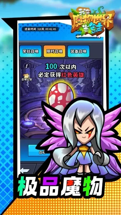 ����ħ�����統����2026�ٷ�����v1.0.1 ��׿���ͼ