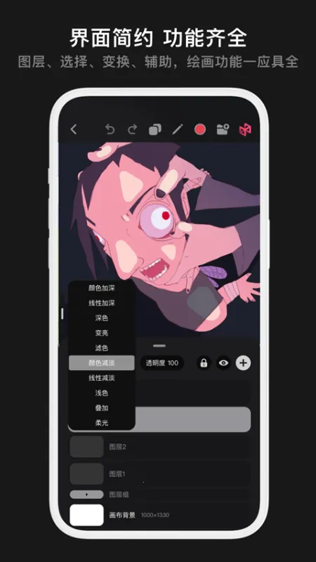 ���޻滭2026�ٷ����°汾v7.4.01 �ٷ������ͼ