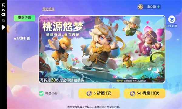 Ԫ��֮�ǳ齱ģ����v1.0 ��׿���ͼ