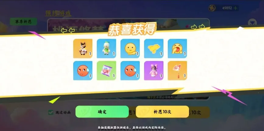 Ԫ��֮�ǳ齱ģ����v1.0 ��׿���ͼ