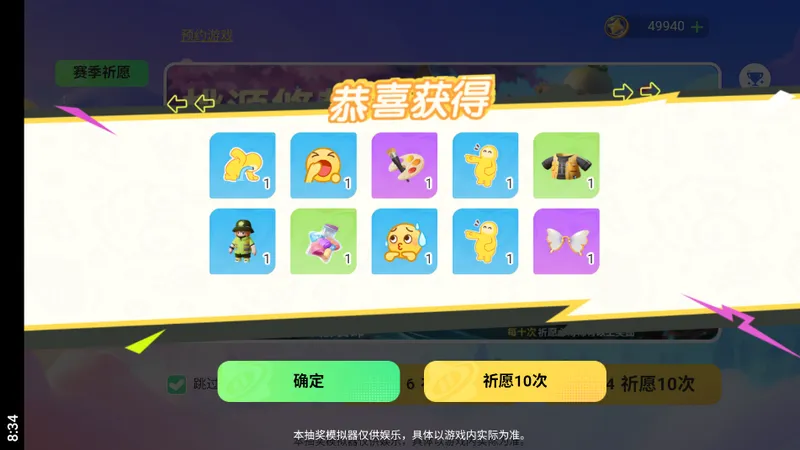 Ԫ��֮�ǳ齱ģ����