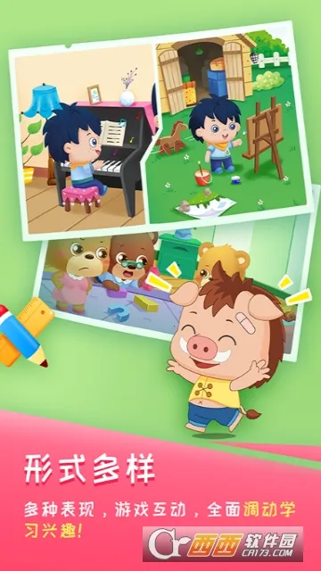 �߶�ѧ��v3.5.2 �ֻ����ͼ