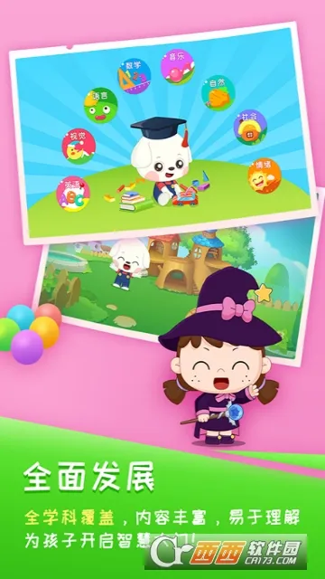 �߶�ѧ��v3.5.2 �ֻ����ͼ