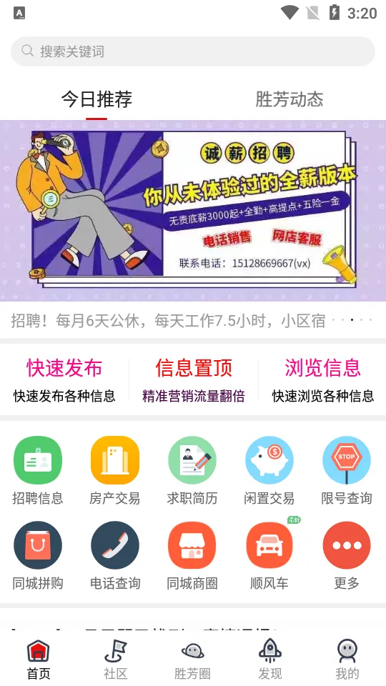 ʤ�����ӻ�v6.5.0 ��Ѱ��ͼ