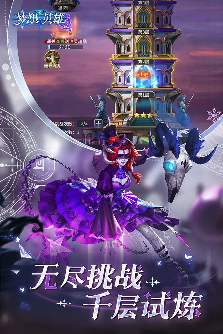 ����Ӣ��2026�ٷ����°汾v1.2.29597 ��׿���ͼ