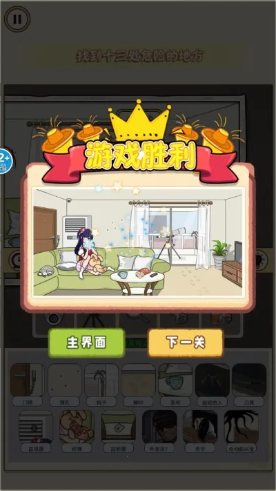 �ҳ����촦v2.0 �ֻ����ͼ