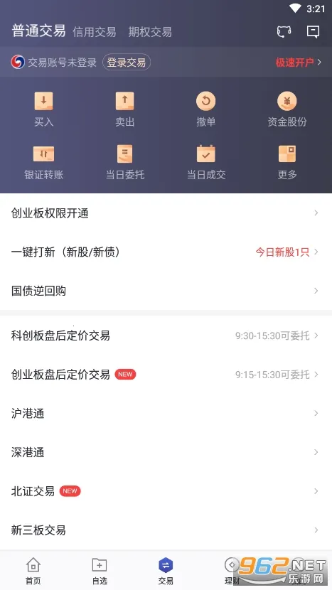 ��ҵ֤ȯ������2026���ذ�װv9.2.5 ��׿���ͼ