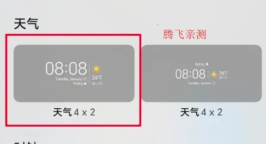 荣耀天气2026官方正版 荣耀天气2026官方正版
