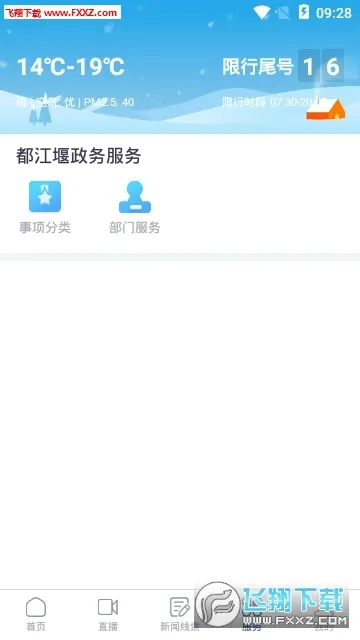 �����߷��������ֻ���v2.2.2 ��Ѱ��ͼ