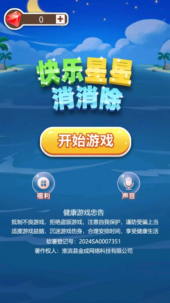 ��������������v1.3 ��׿���ͼ