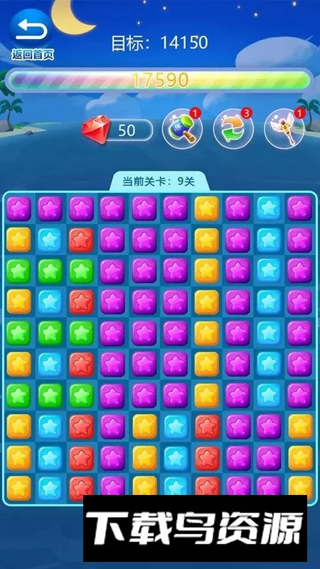 快乐星星消消除 快乐星星消消除