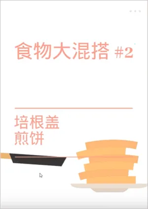 ��ʳģ����v1.41 ��׿���ͼ